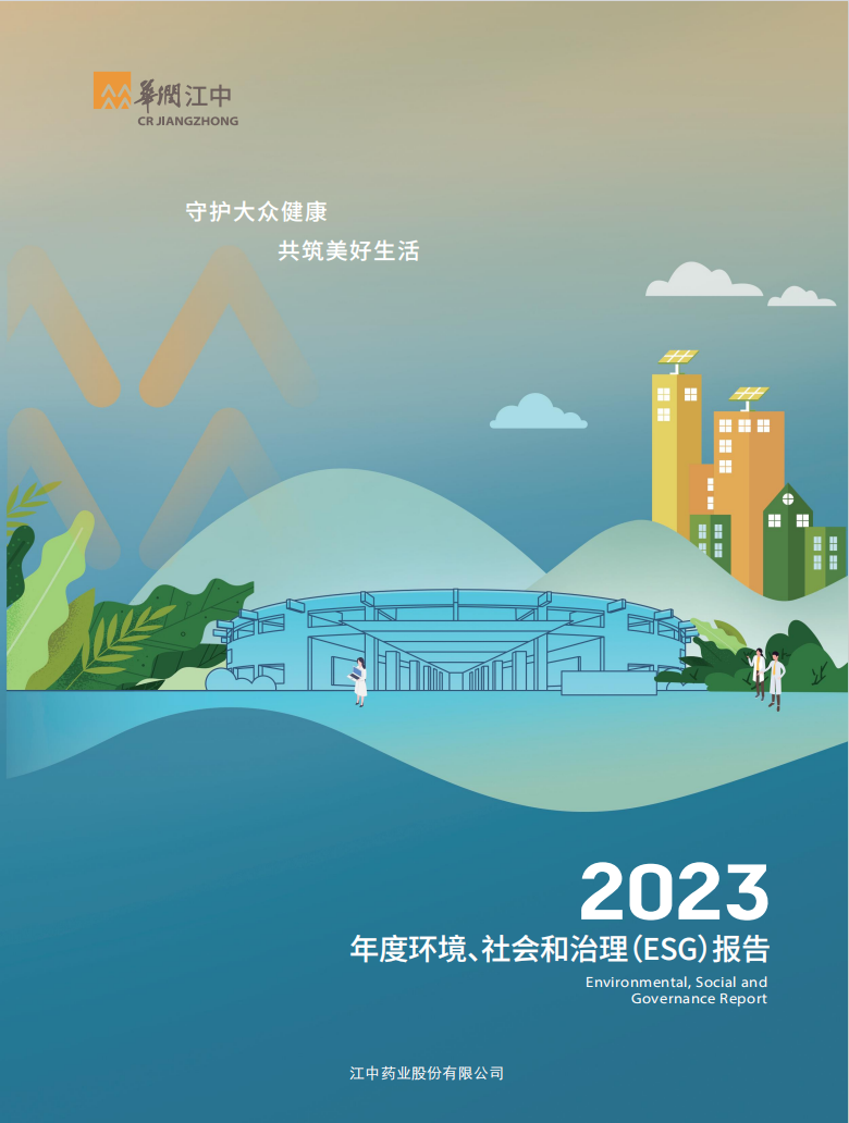 6966集团(中国)有限公司官网